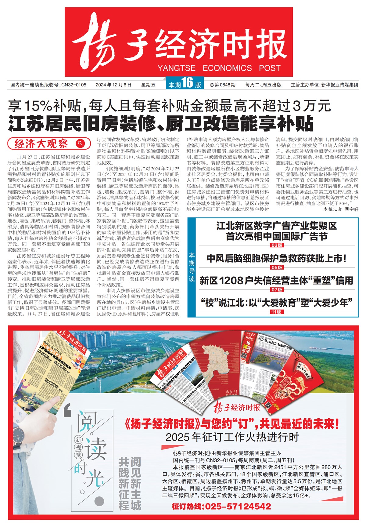 �½�����ͷ��