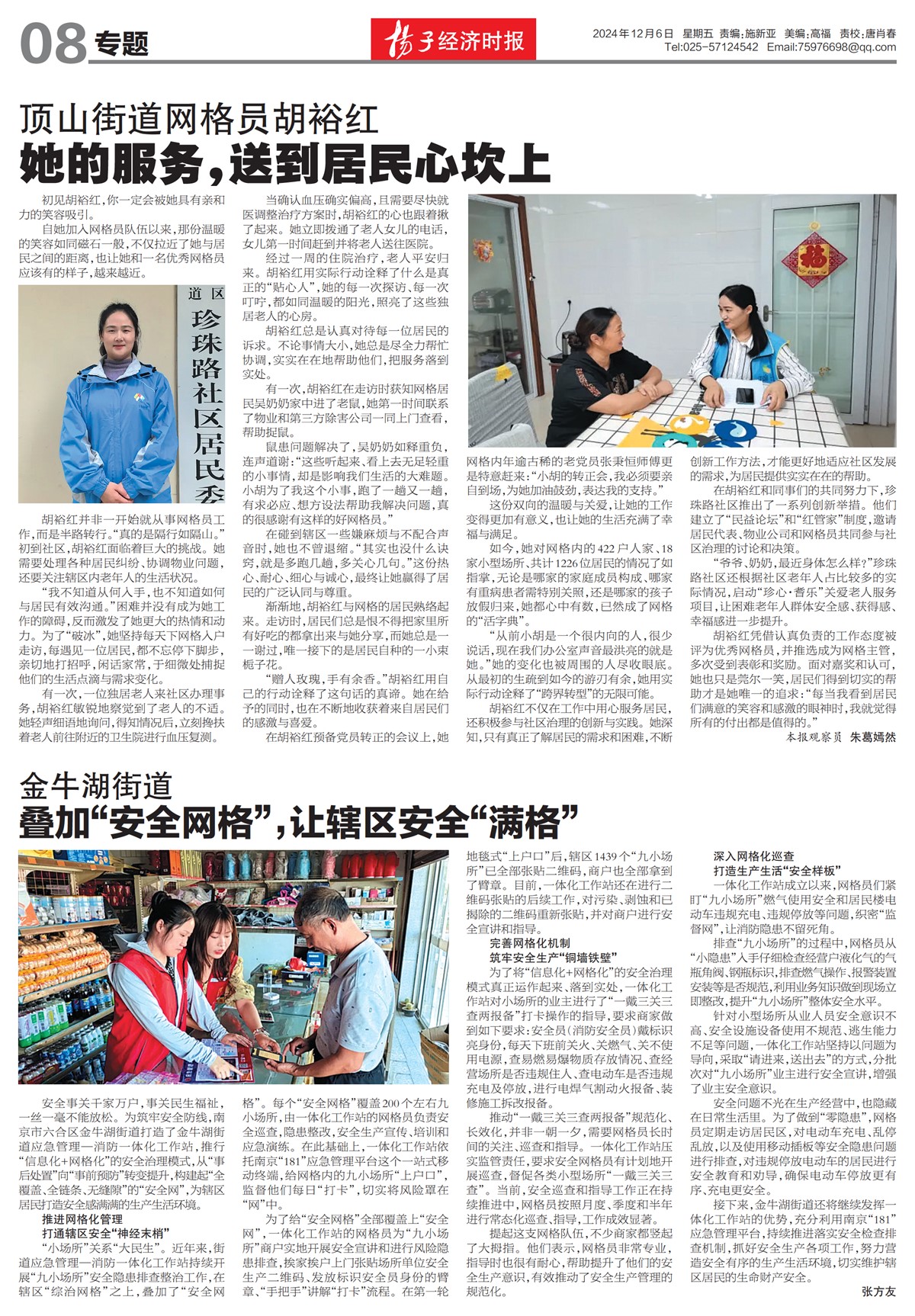 �½�����ר��