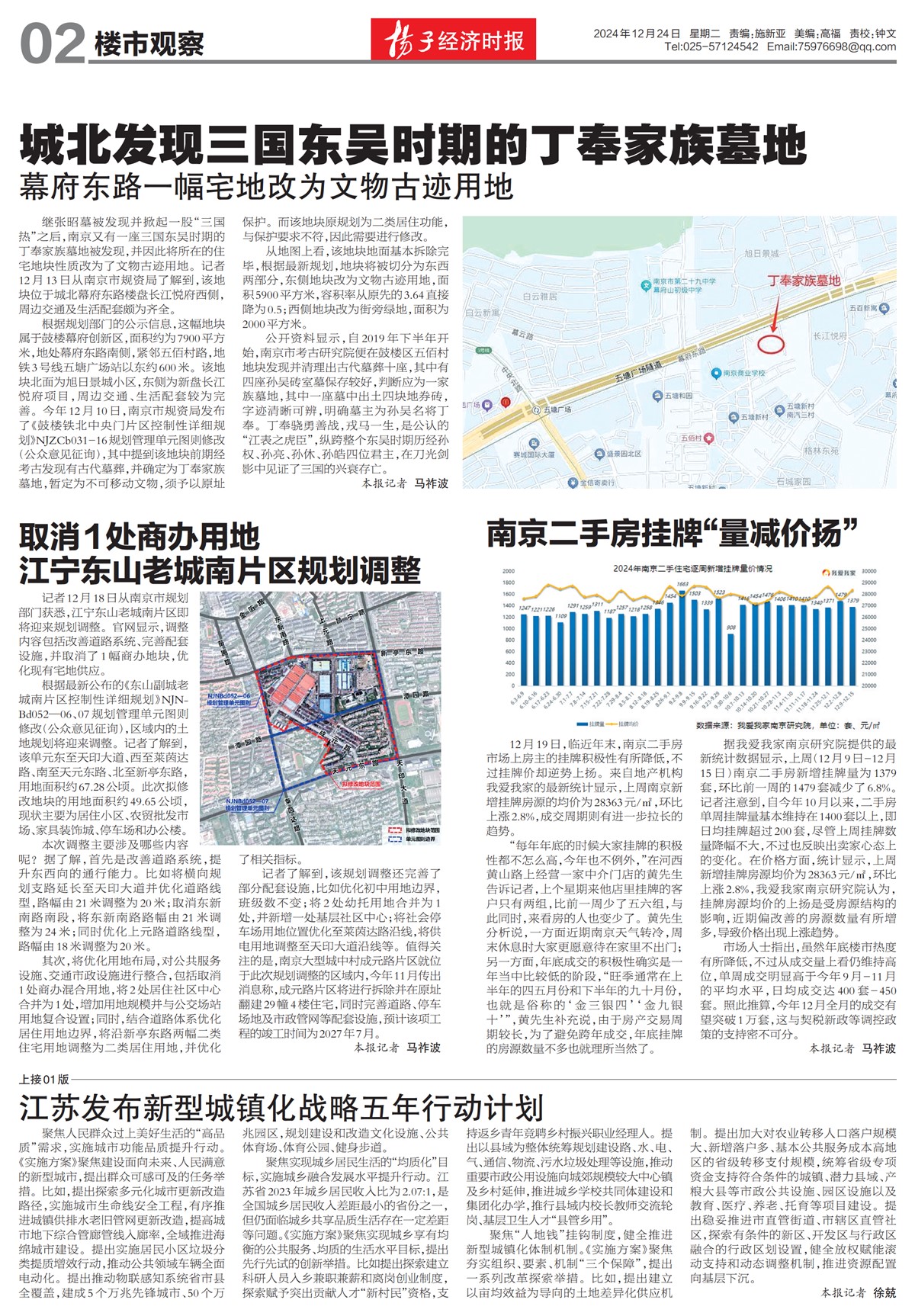 �½�����¥�й۲�