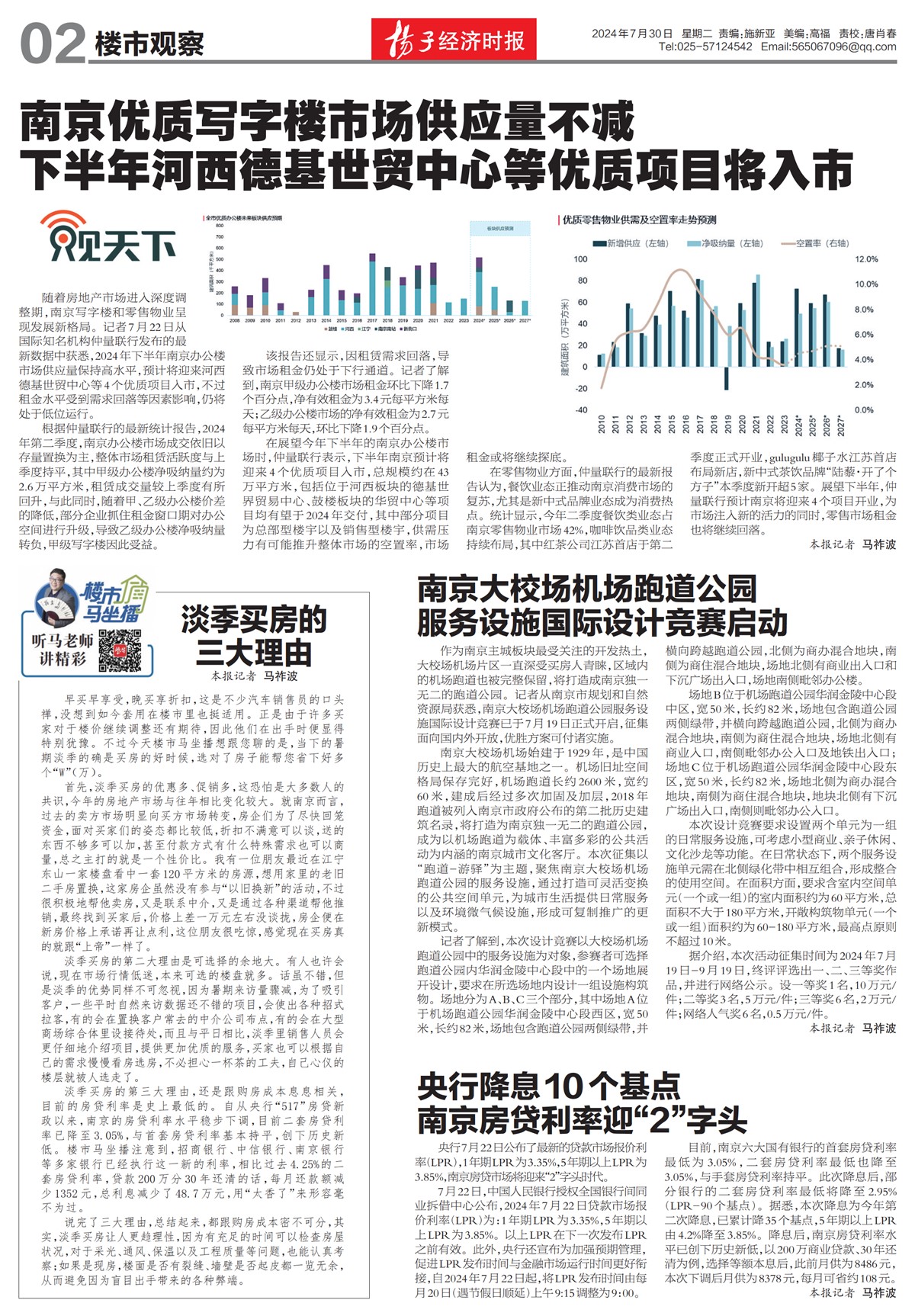 �½�����¥�й۲�