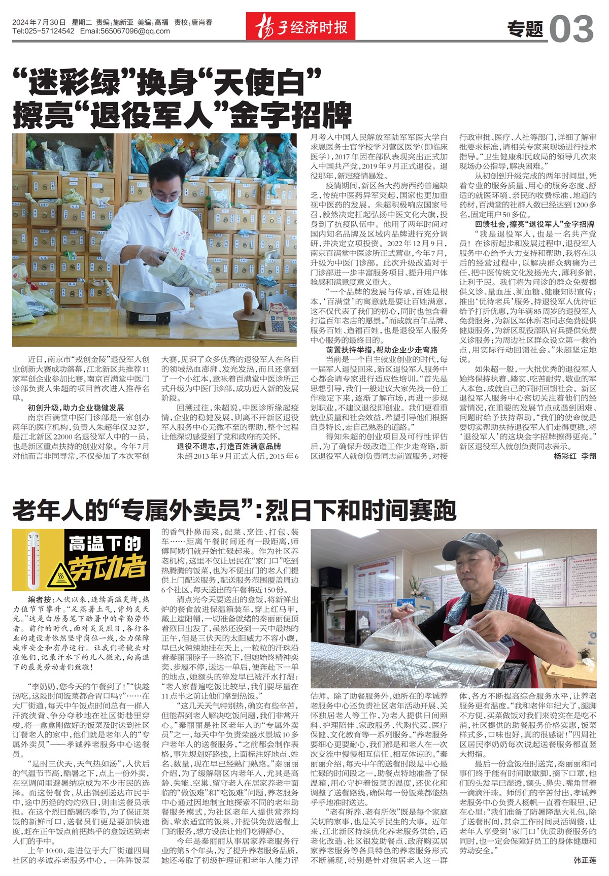 �½�����ר��