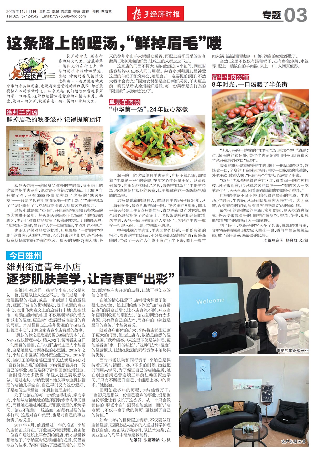 �½�����ר��