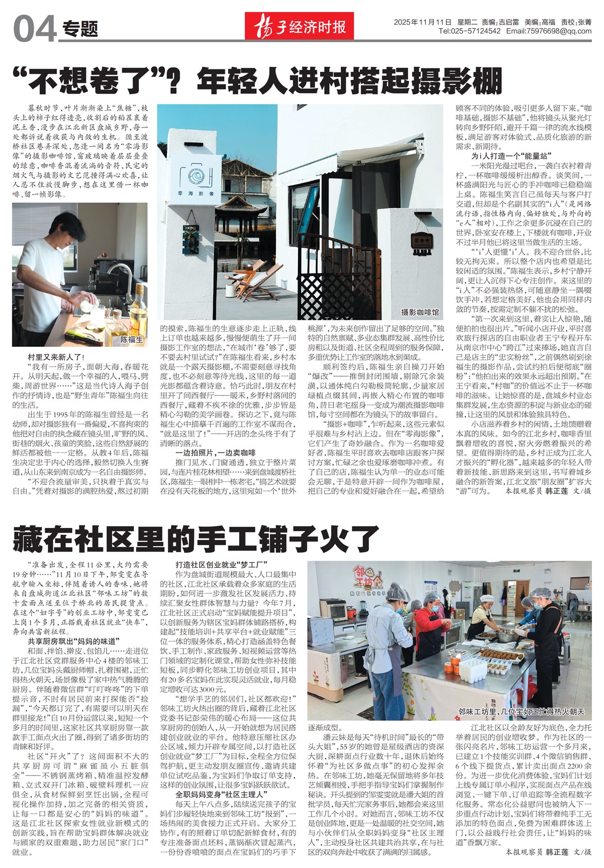 �½�����ר��