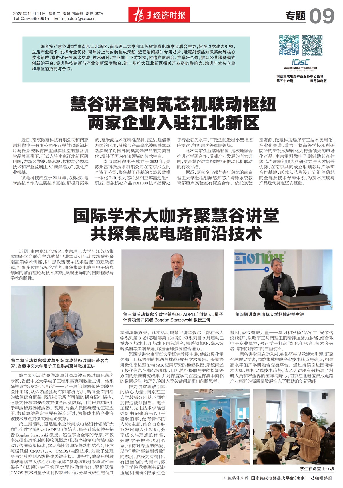 �½�����ר��