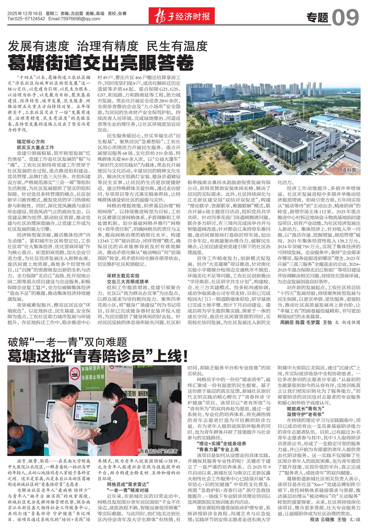 �½�����ר��