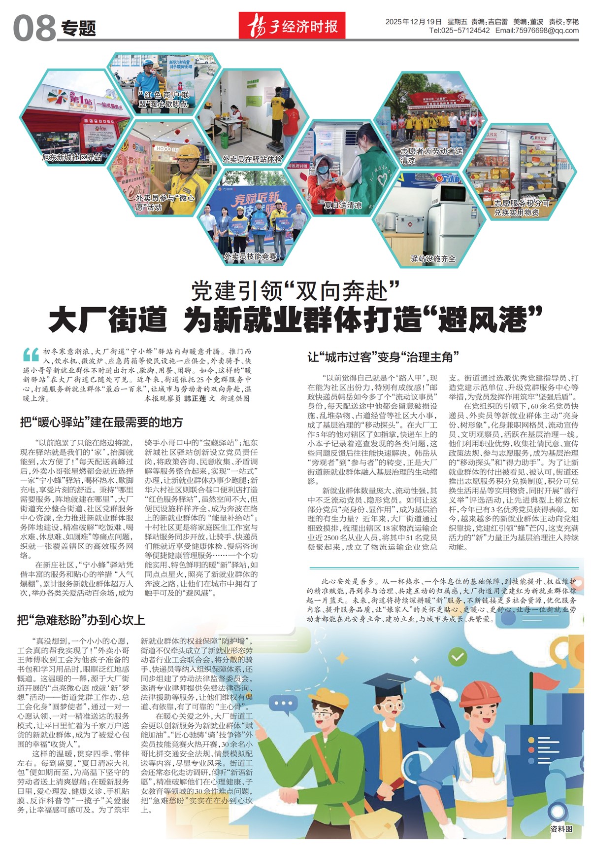 �½�����ר��