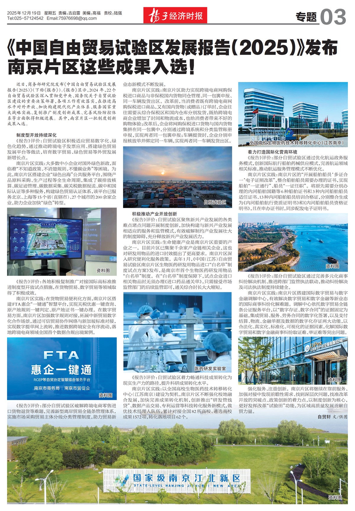 �½�����ר��