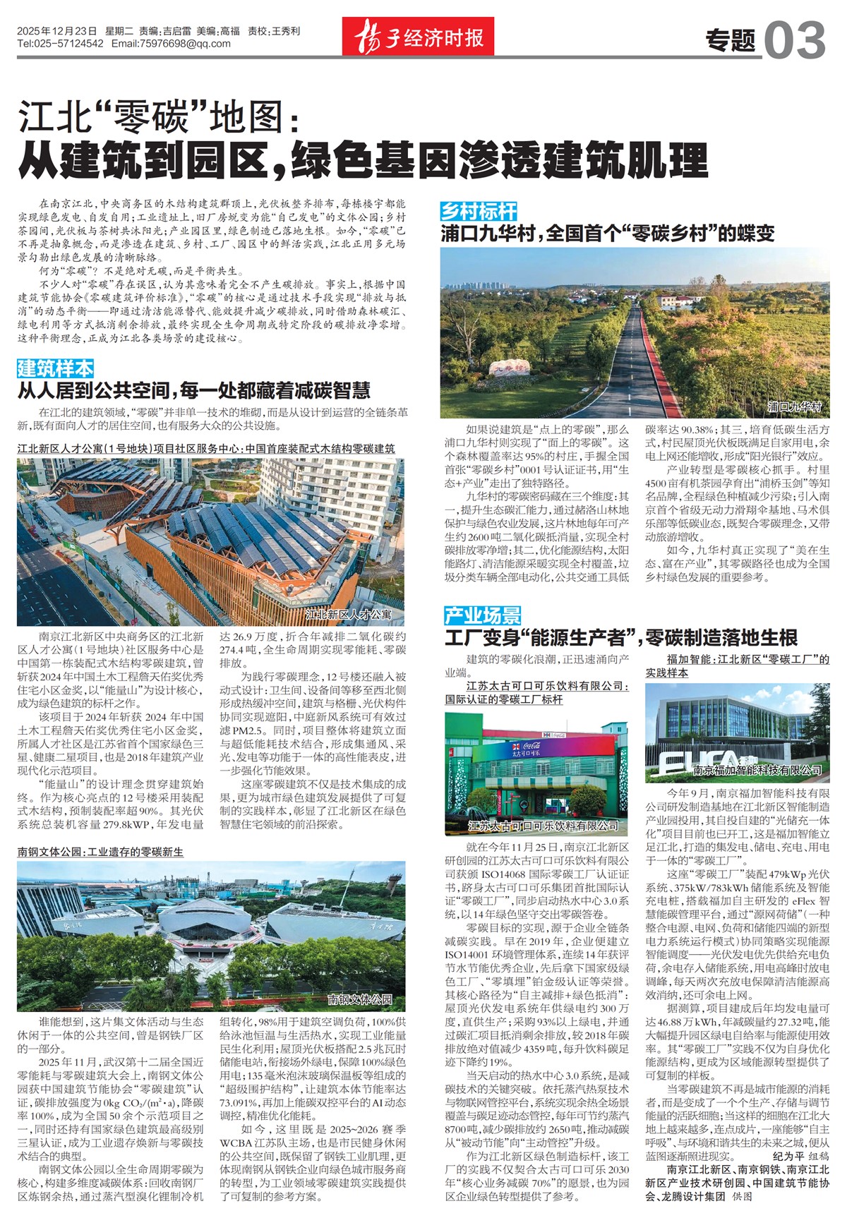 �½�����ר��