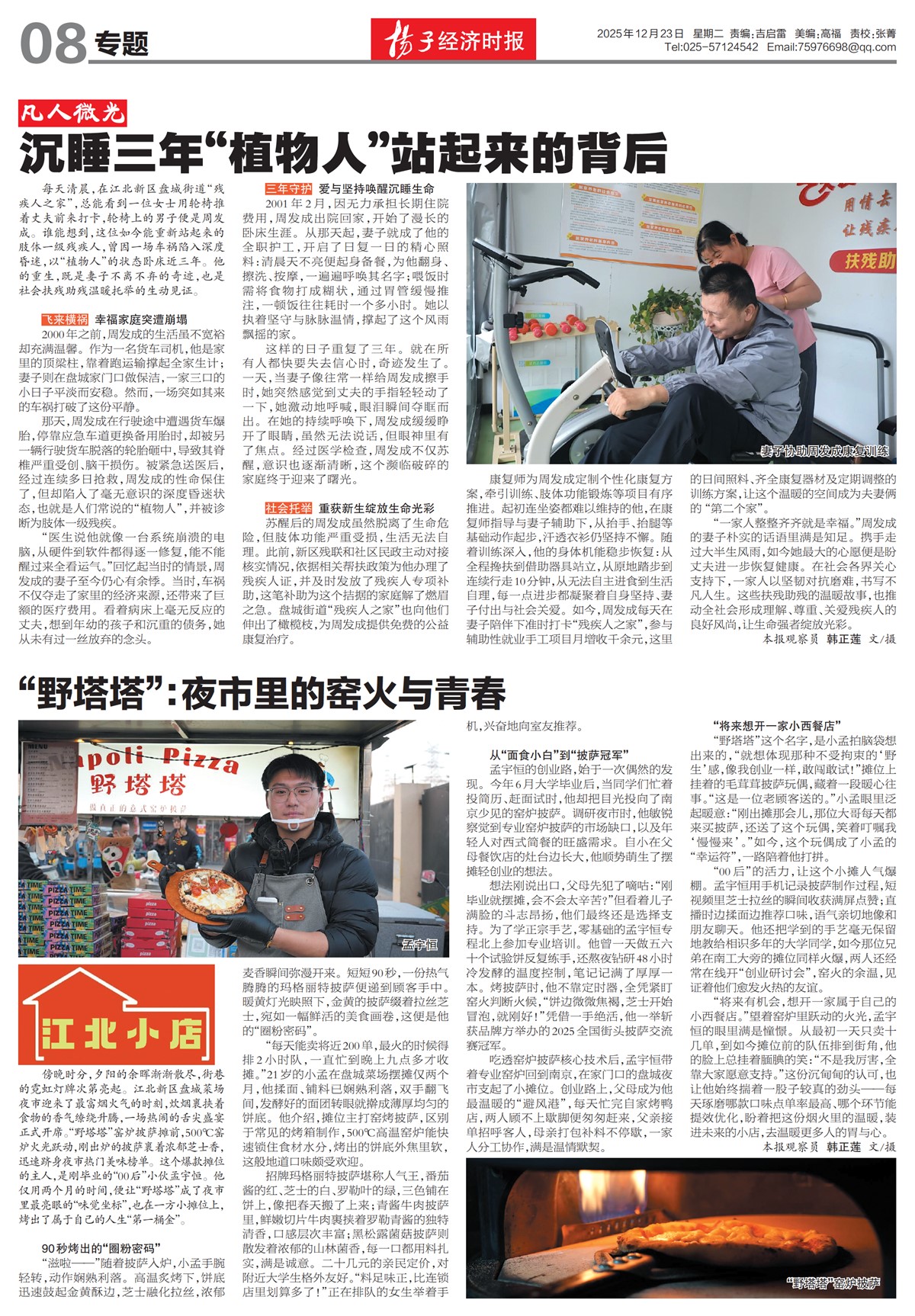 �½�����ר��