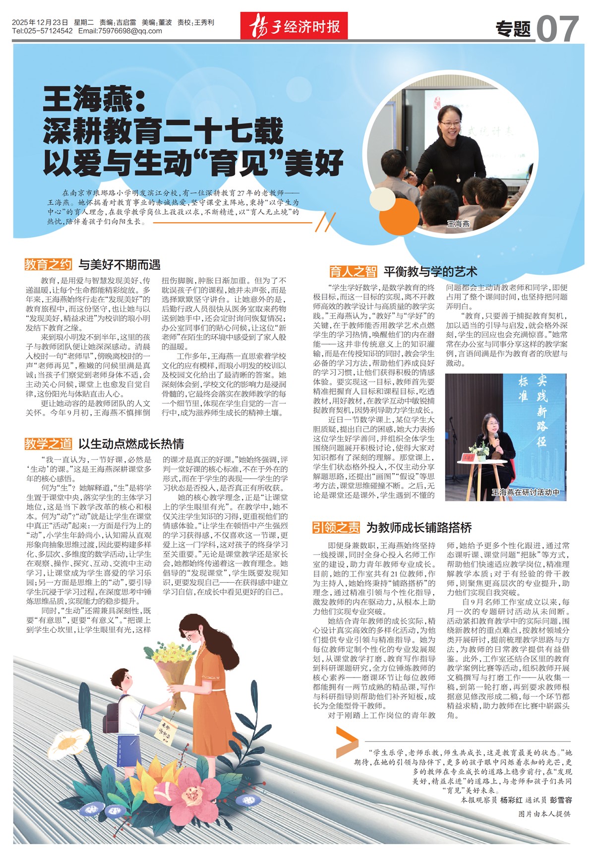 �½�����ר��