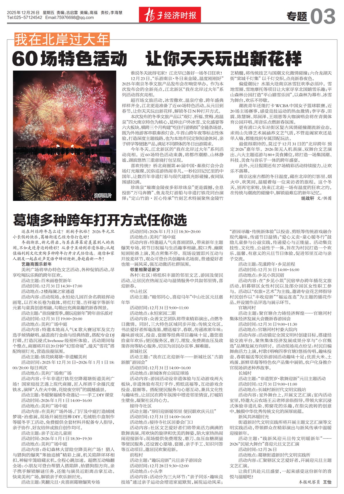 �½�����ר��