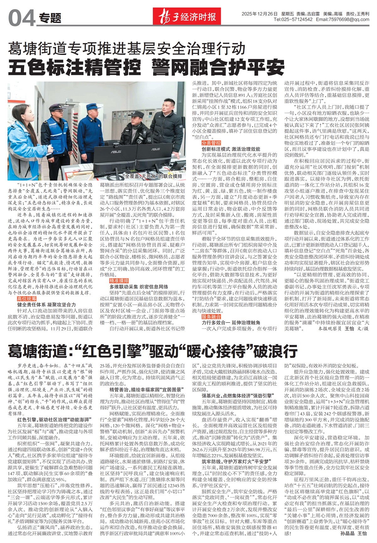 �½�����ר��