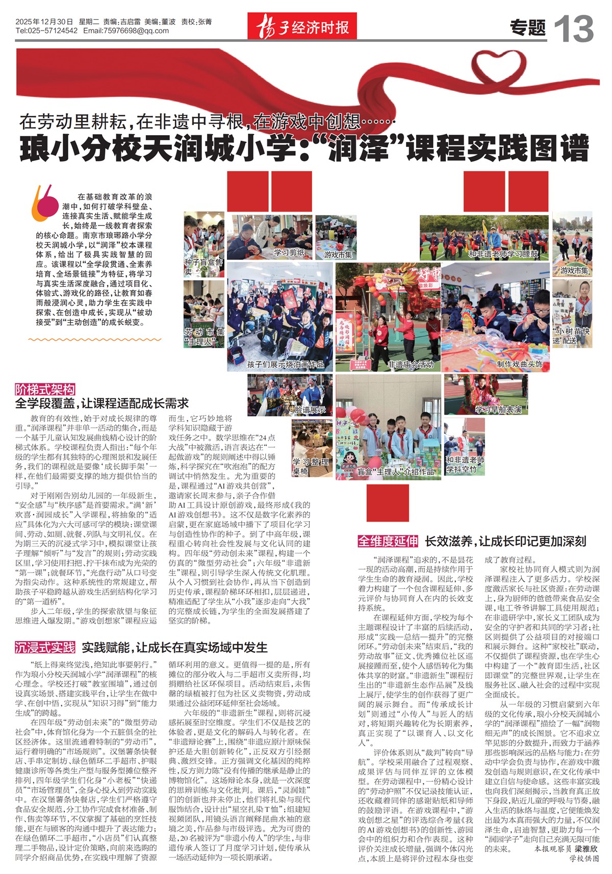 �½�����ר��