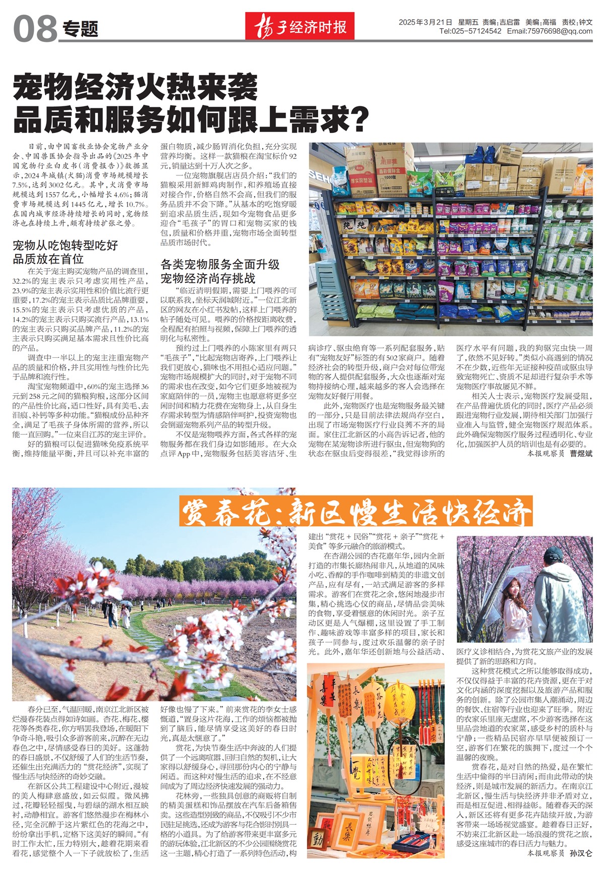 �½�����ר��