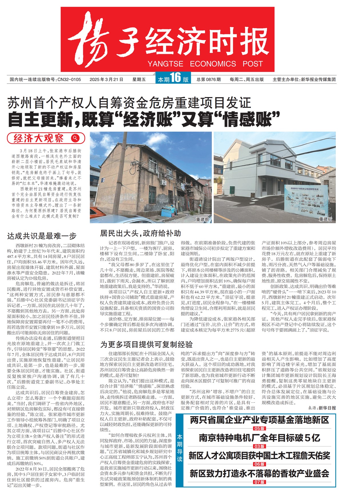 �½�����ͷ��