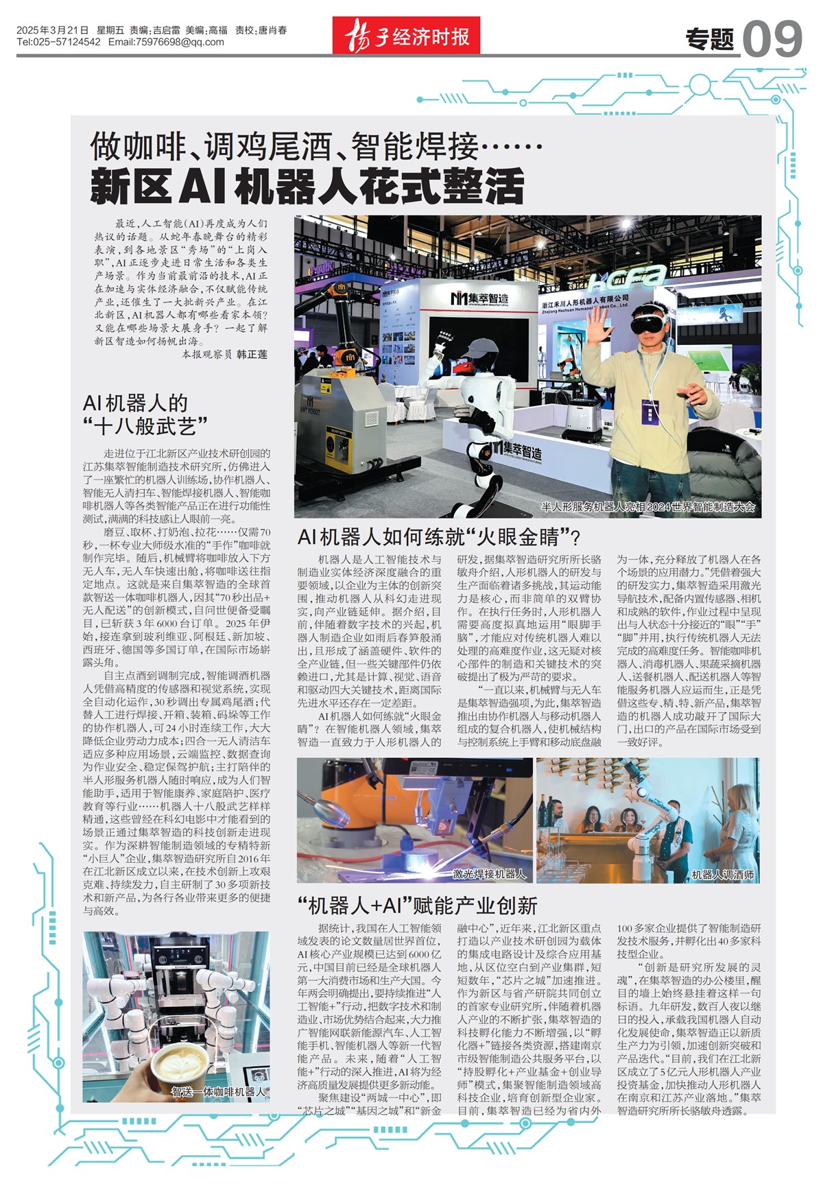 �½�����ר��