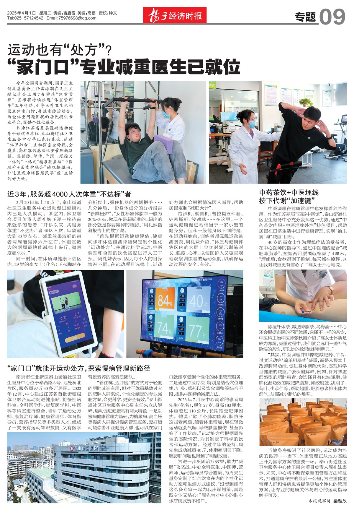 �½�����ר��