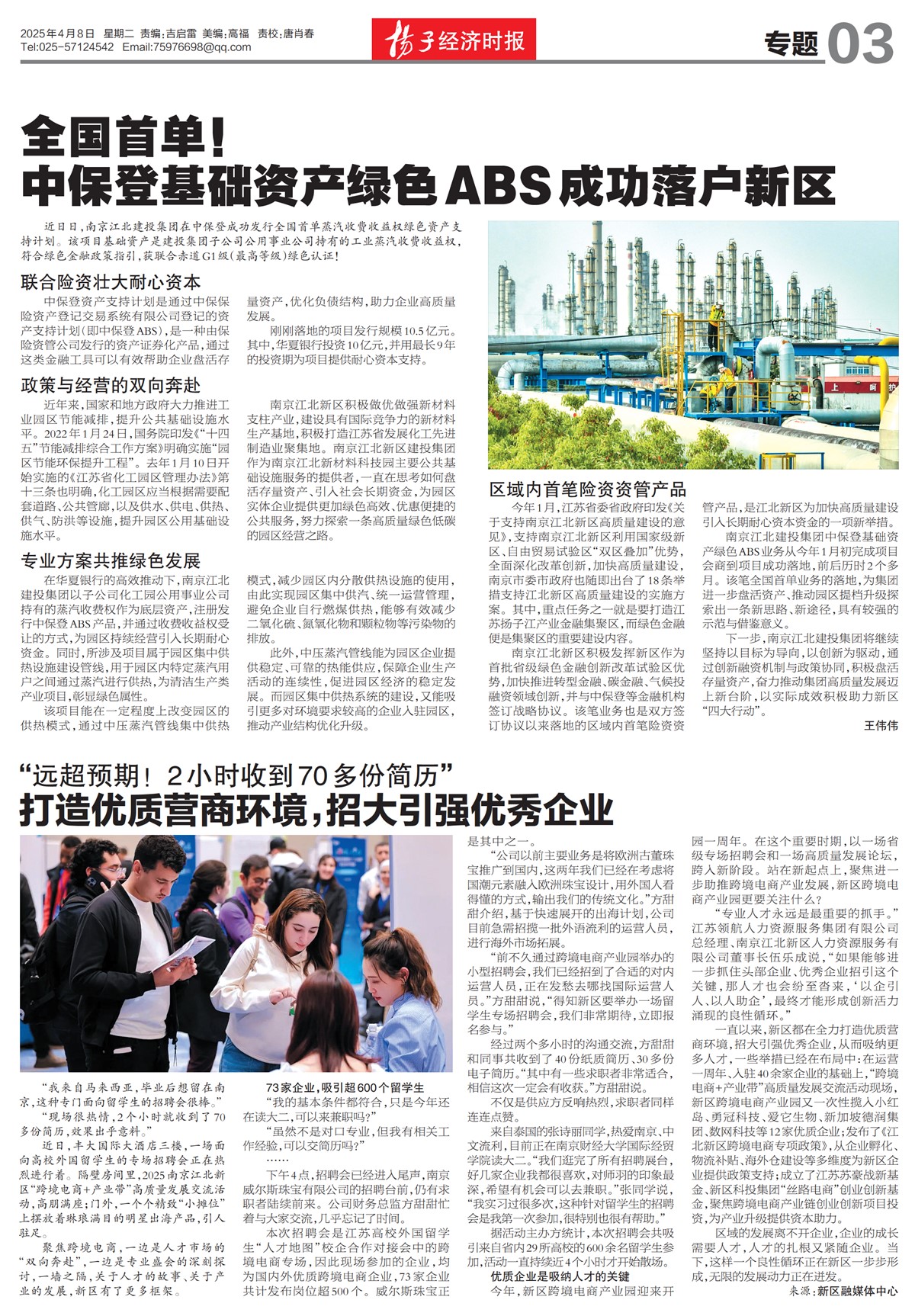 �½�����ר��