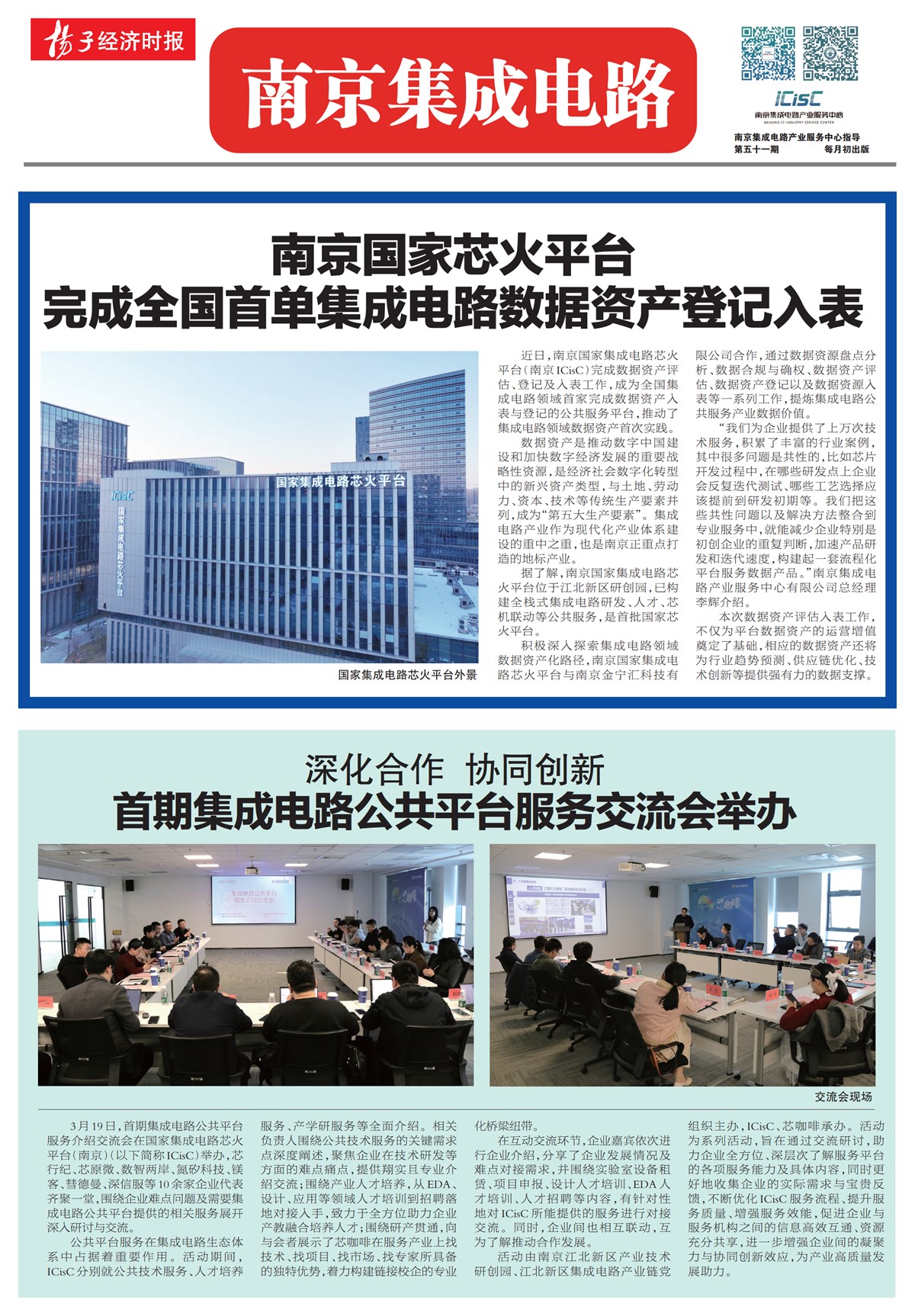 �½������Ͼ����ɵ�·