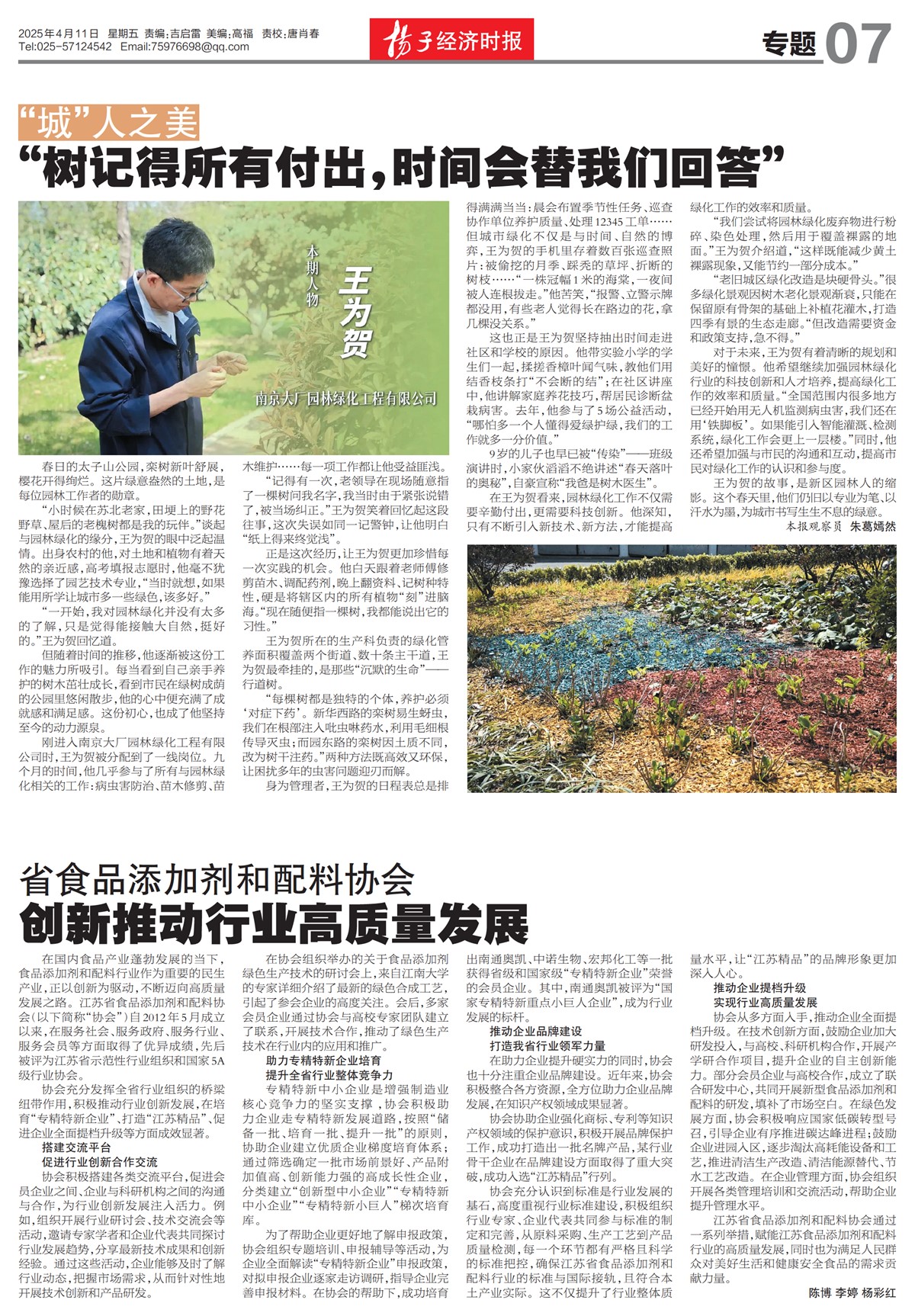 �½�����ר��