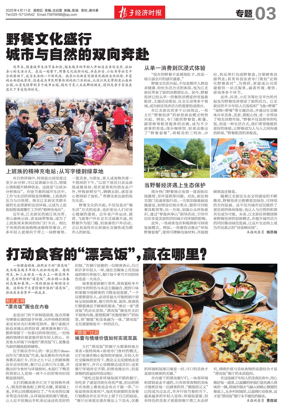 �½�����ר��