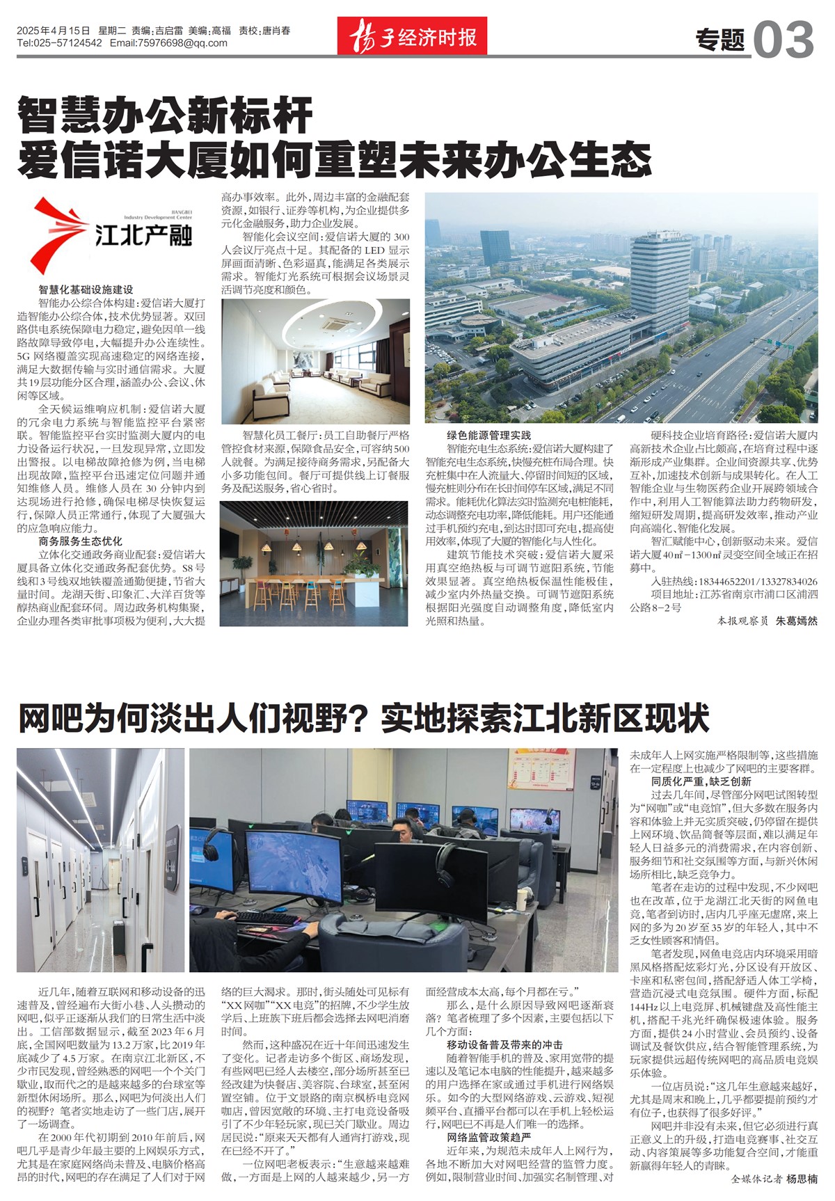 �½�����ר��