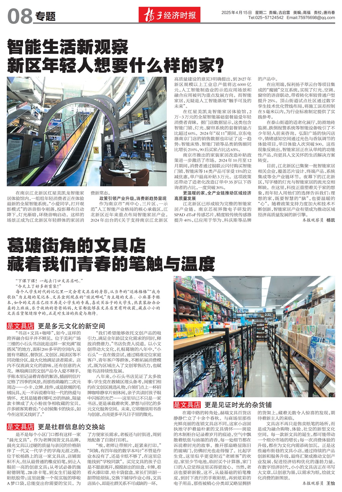 �½�����ר��