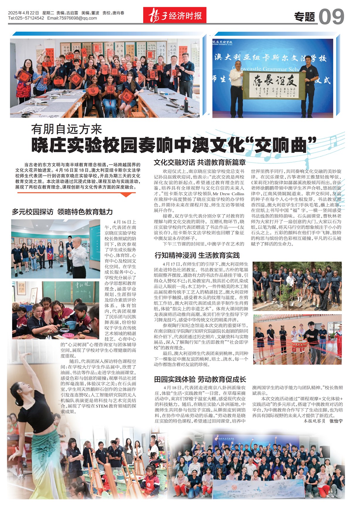 �½�����ר��