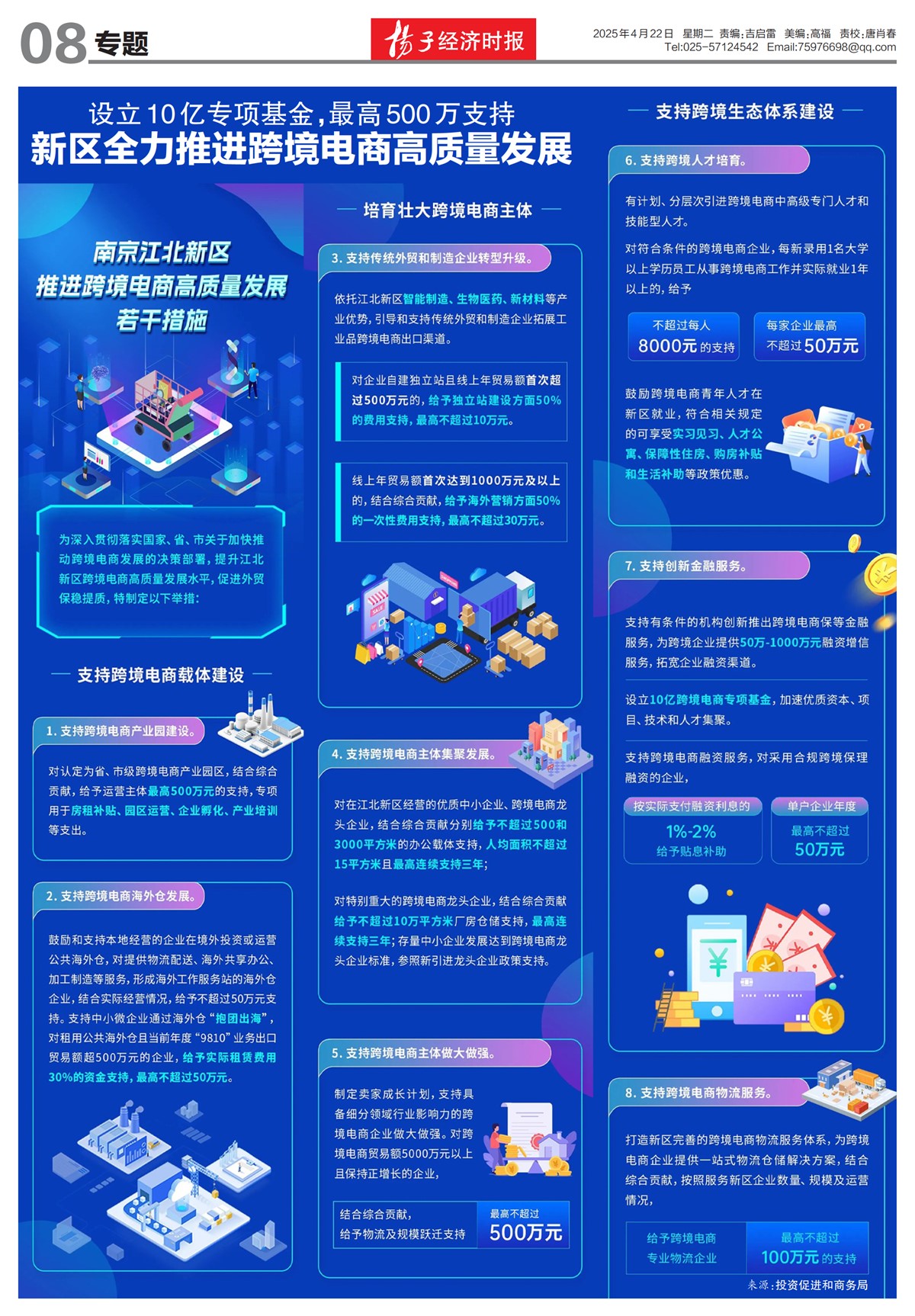 �½�����ר��