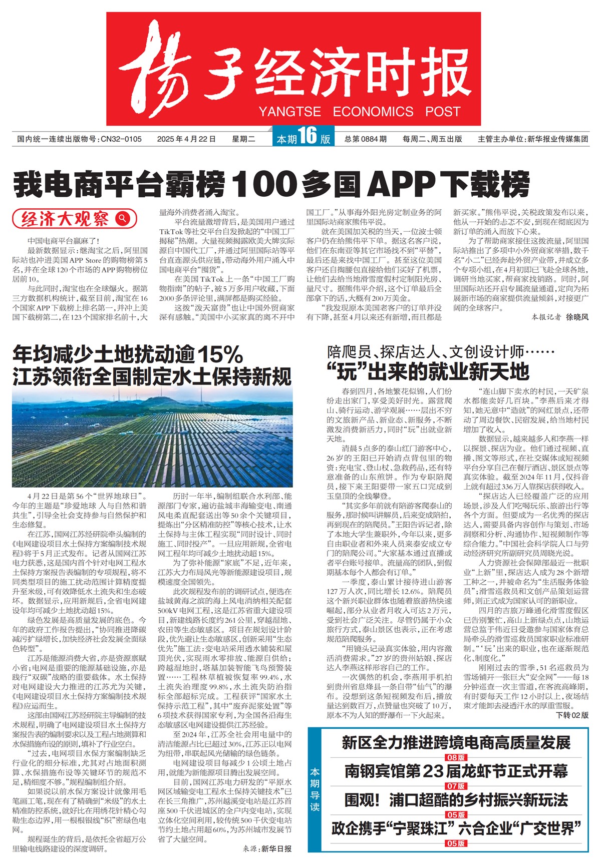 �½�����ͷ��