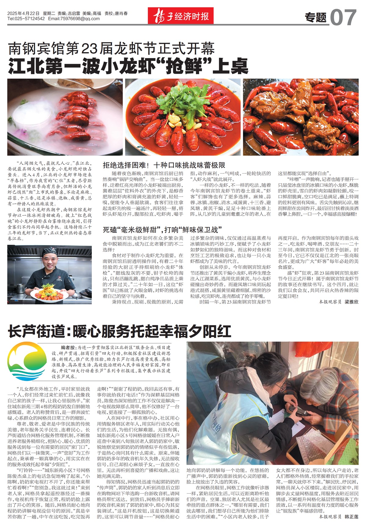 �½�����ר��