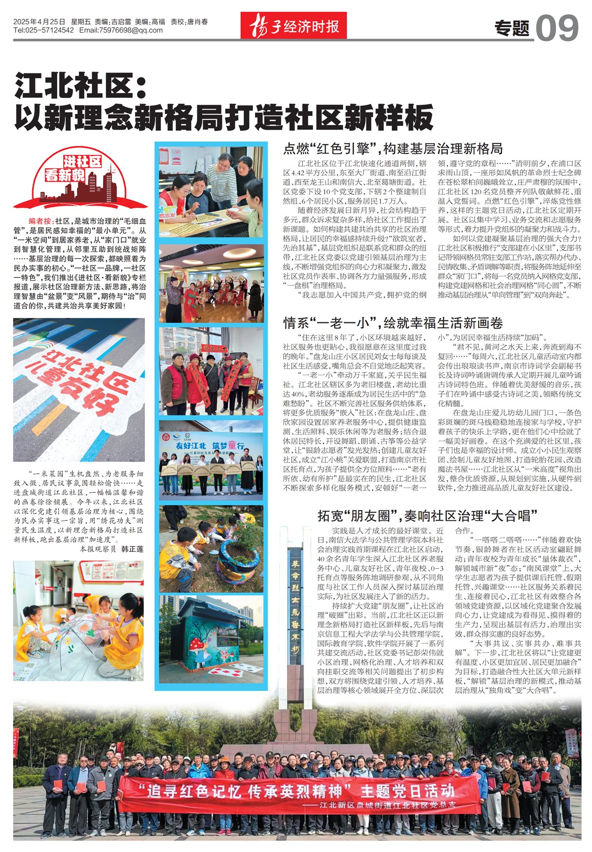 �½�����ר��