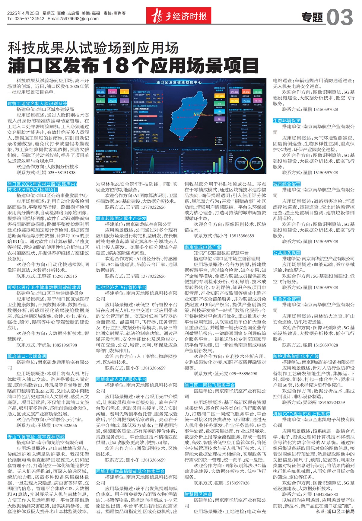 �½�����ר��