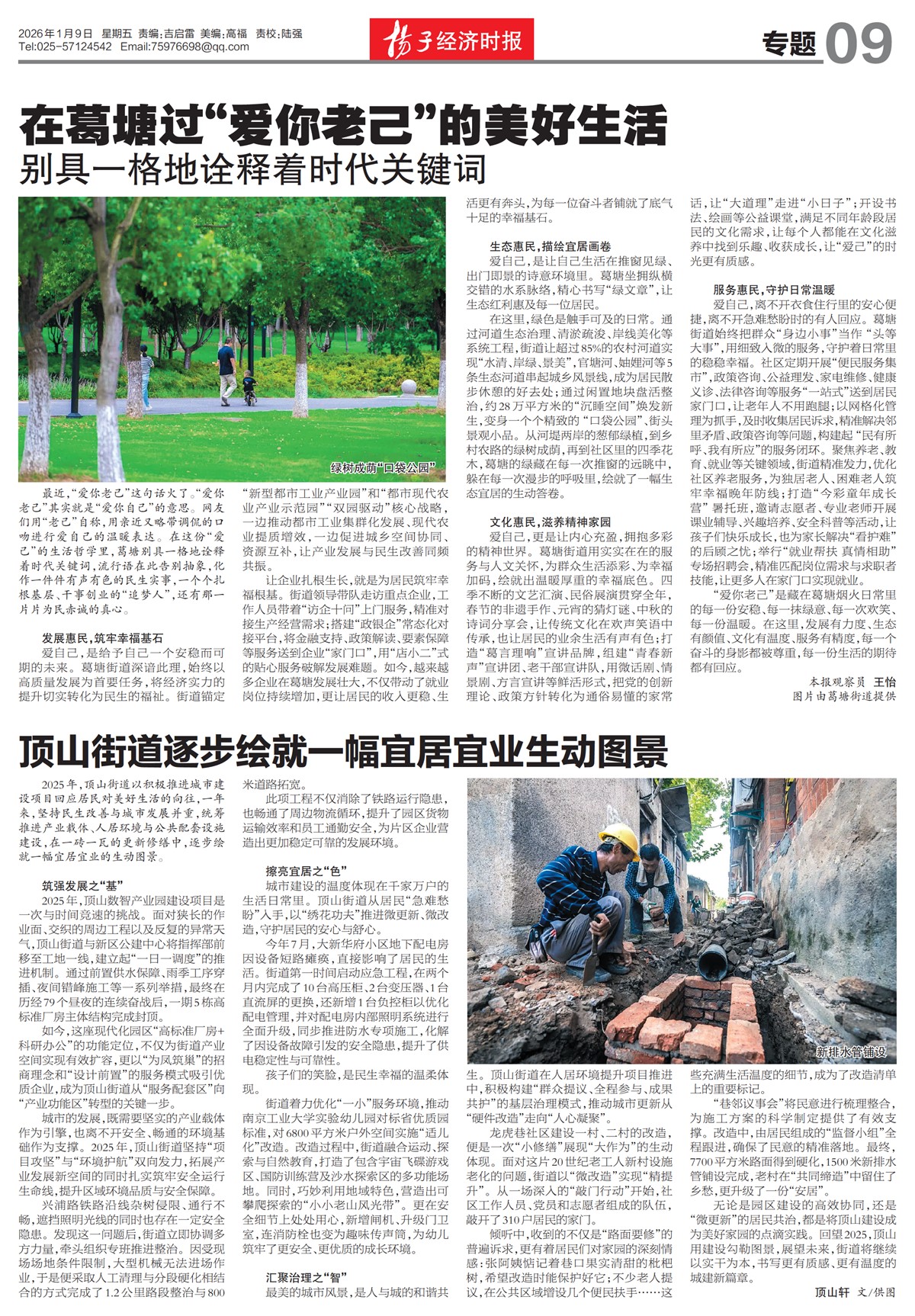 �½�����ר��