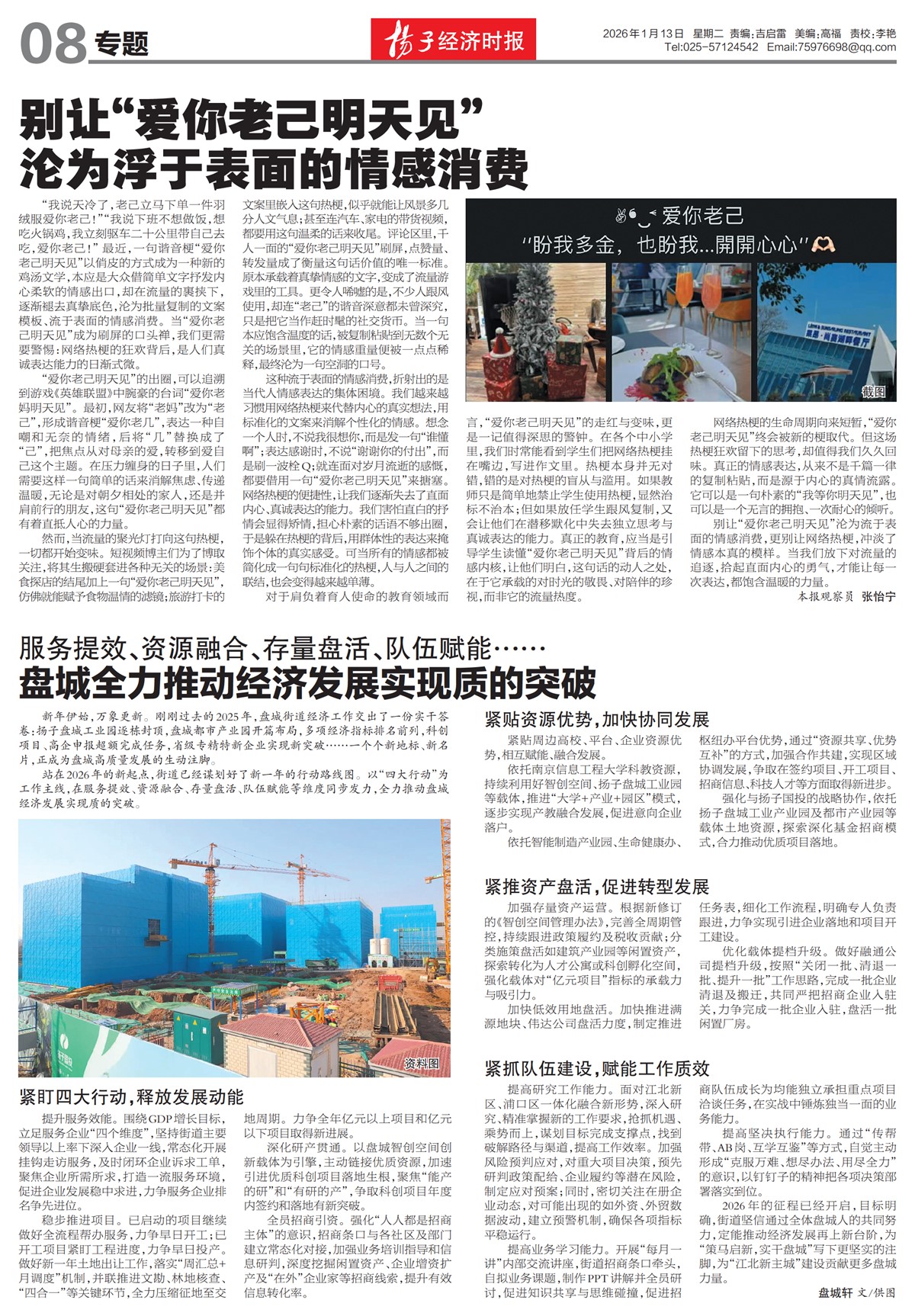 �½�����ר��