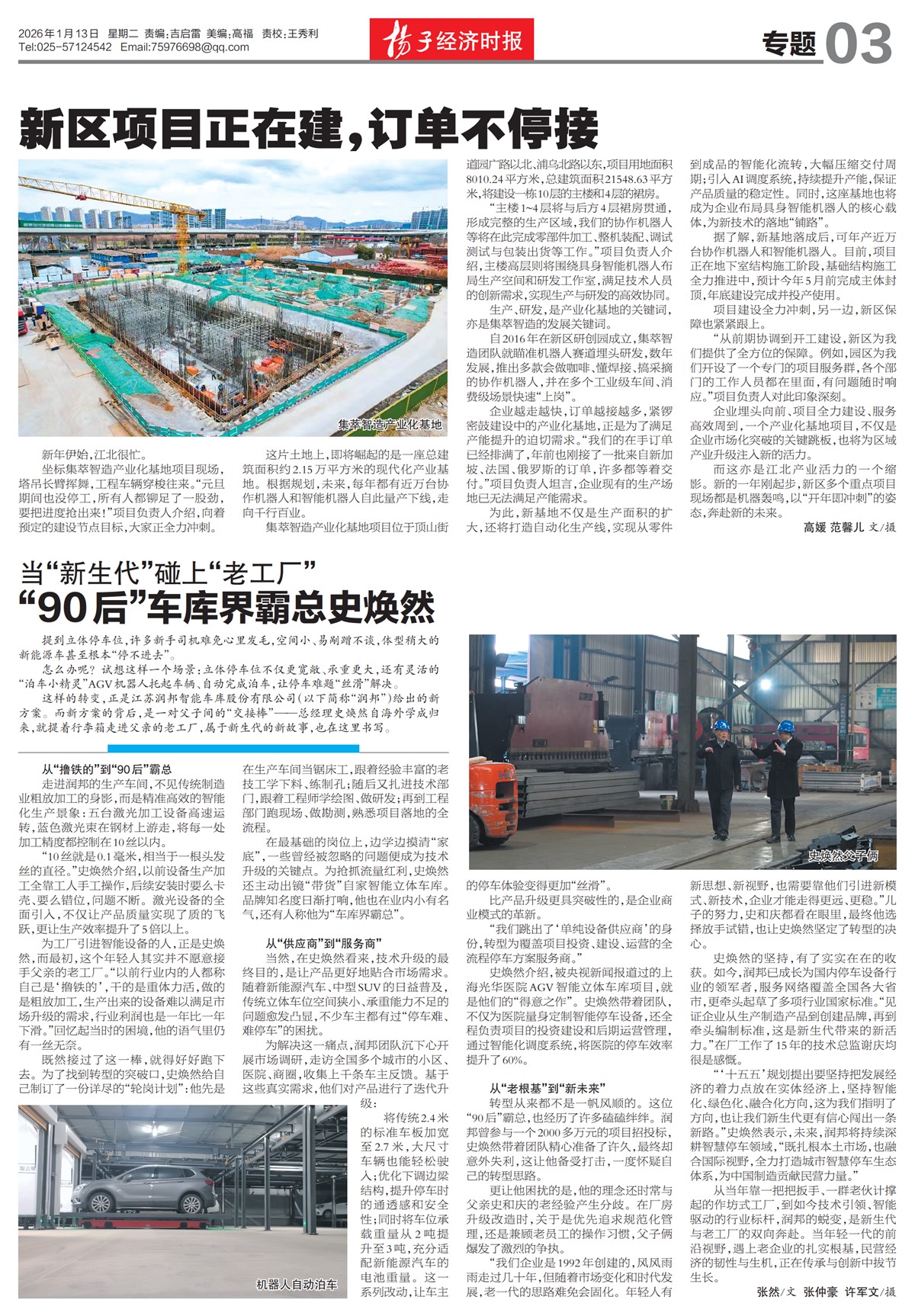 �½�����ר��