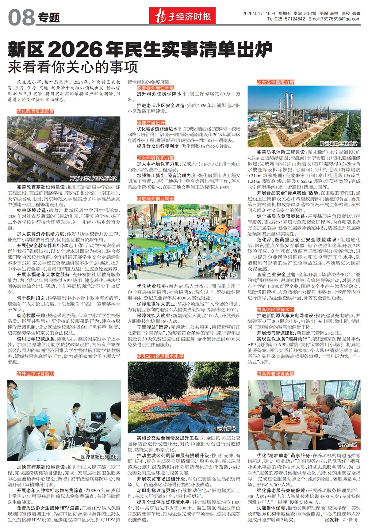 �½�����ר��