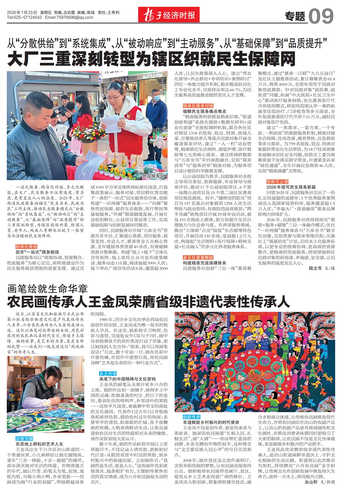 �½�����ר��