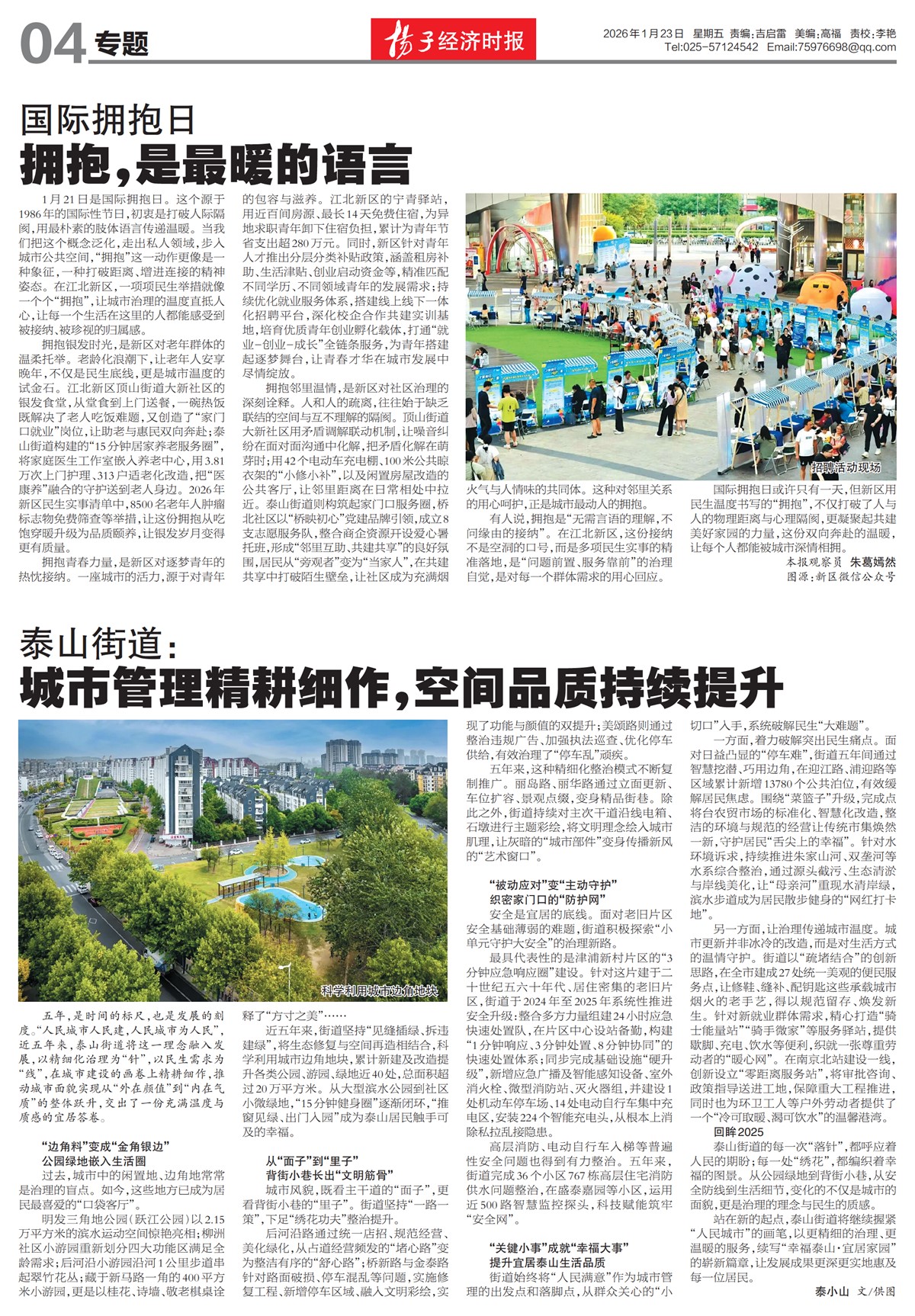 �½�����ר��