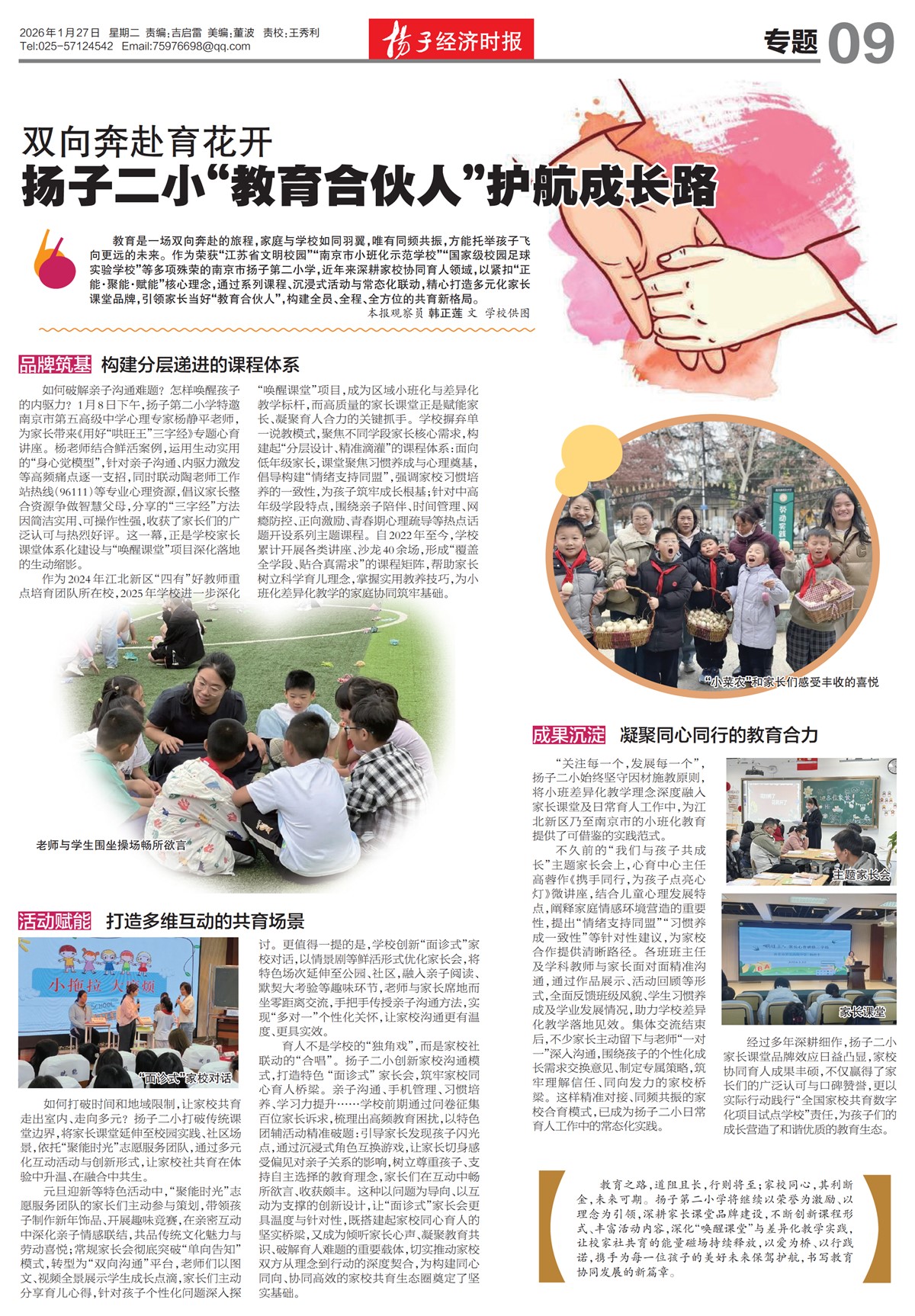 �½�����ר��