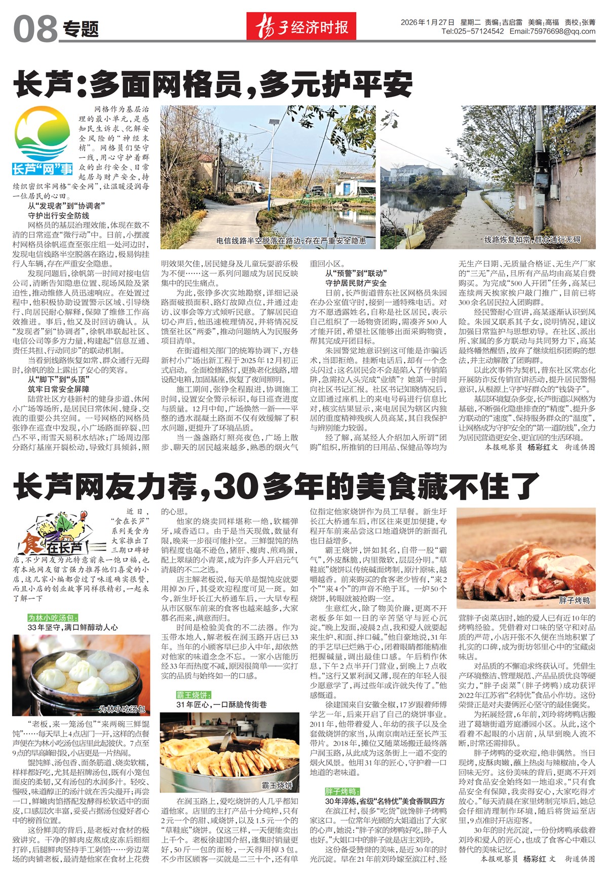 �½�����ר��