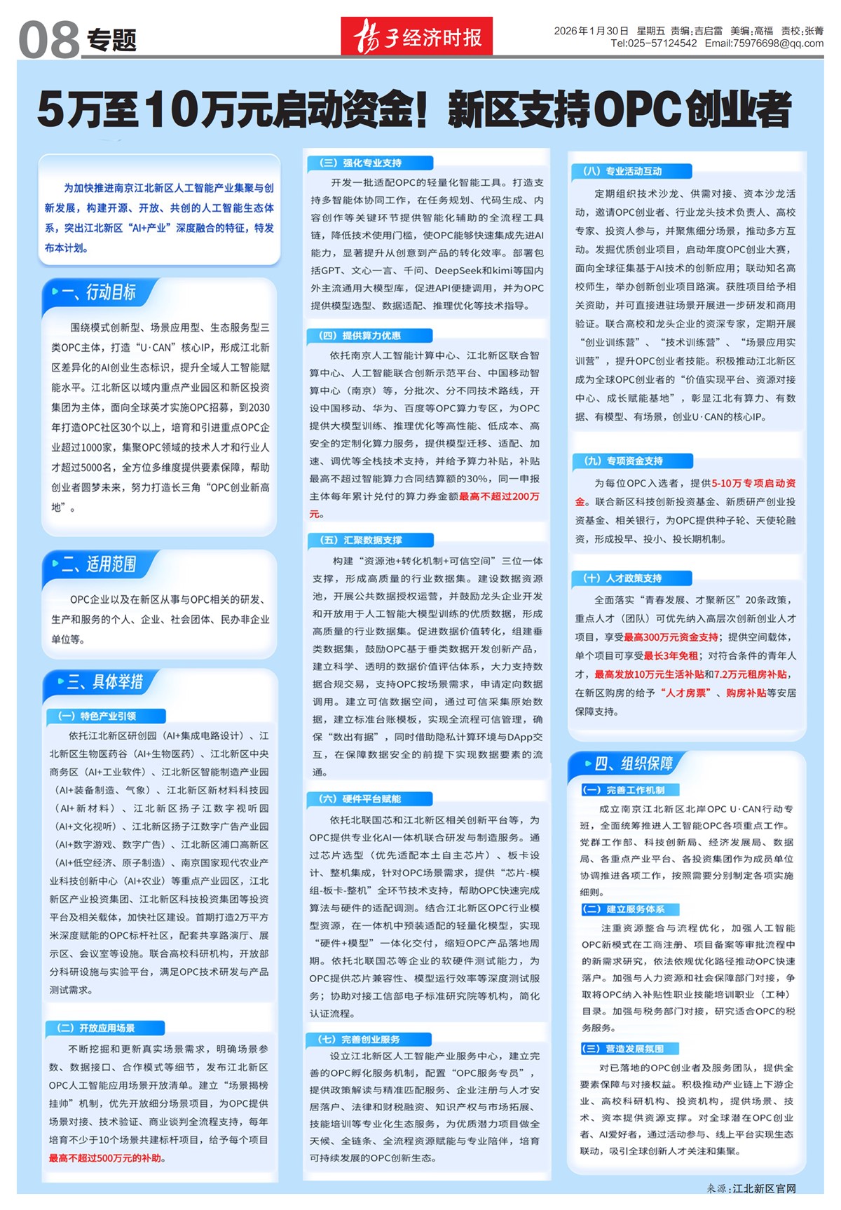 �½�����ר��