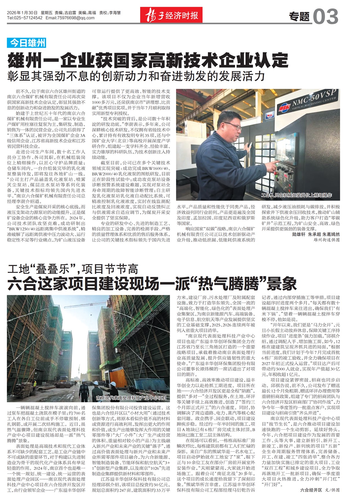 �½�����ר��