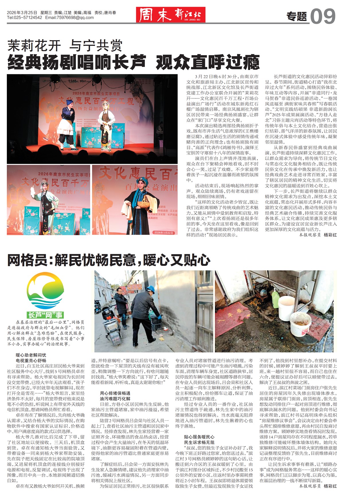 �½�����ר��