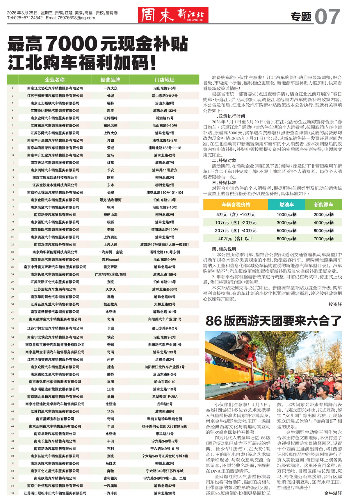 �½�����ר��